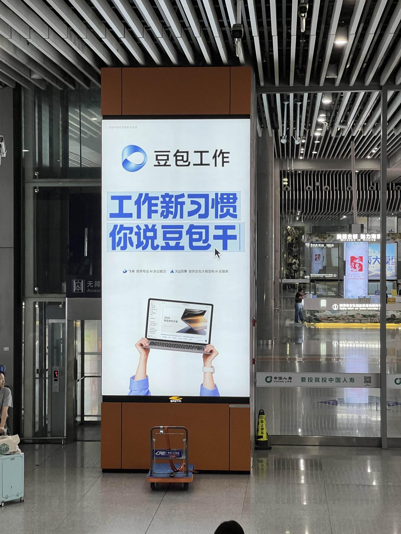 以前是58，是前程无忧，是Boss直聘，现在是豆包干！！！