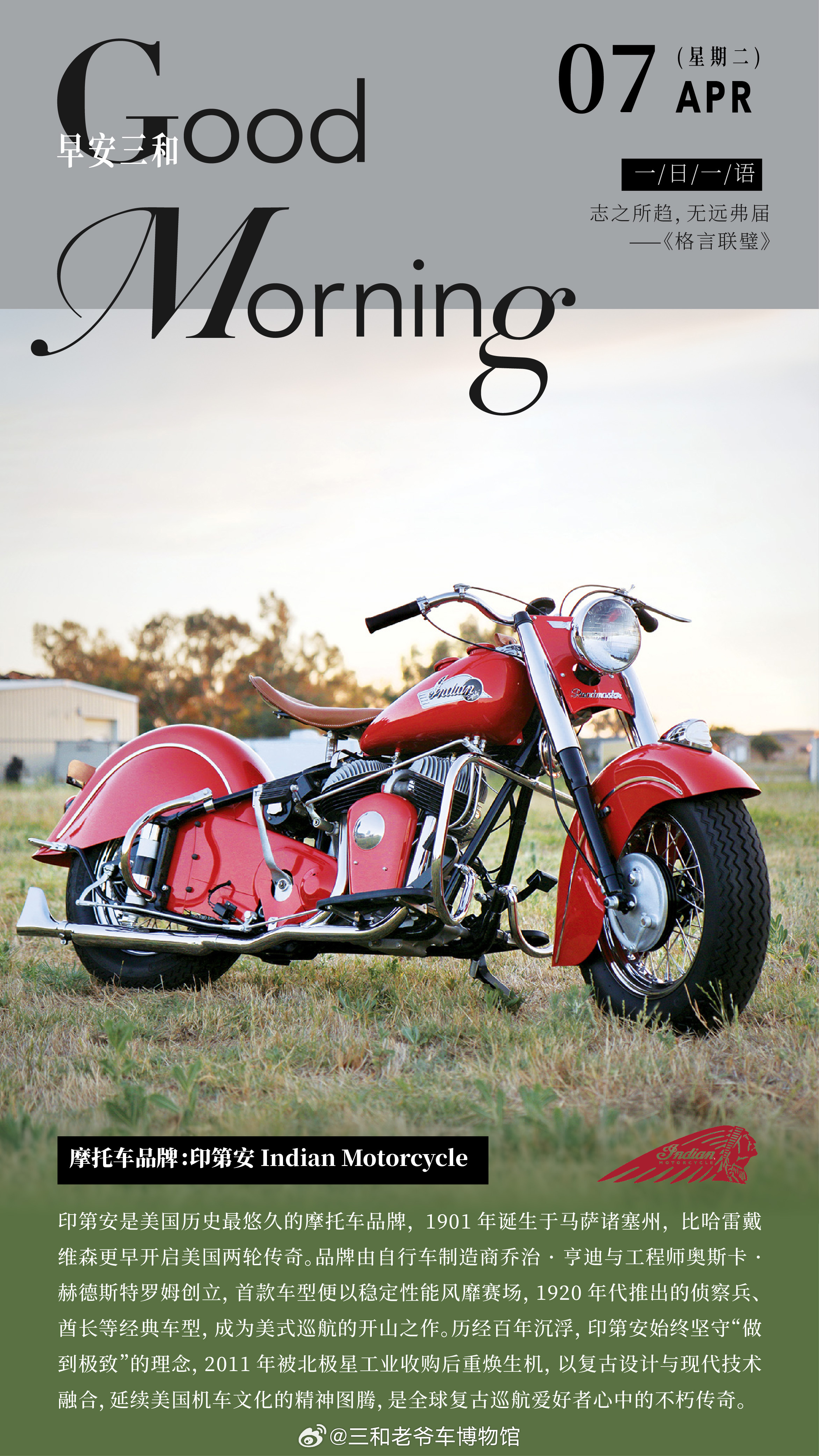 摩托车品牌：印第安Indian Motorcycle印第安是美国历史最悠久的摩托