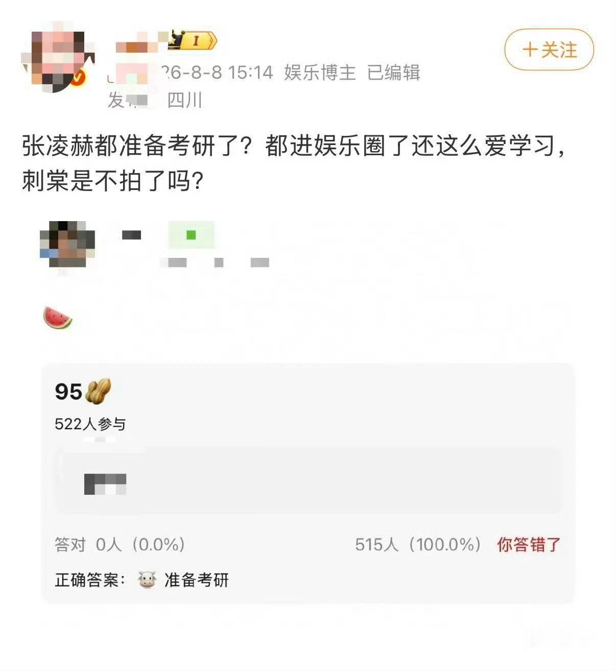 网传张凌赫准备考研了难怪会传出考研热搜，骨子里还是当年埋头刷题的理工学霸，只是人