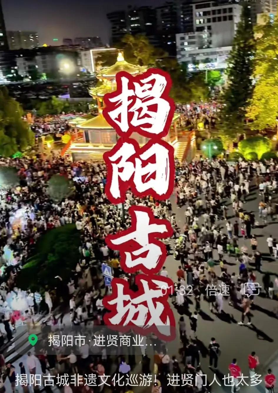庆国庆！广东揭阳古城“国家级非遗”历史传统文化项目大巡游！
慕名而来的全国各地游