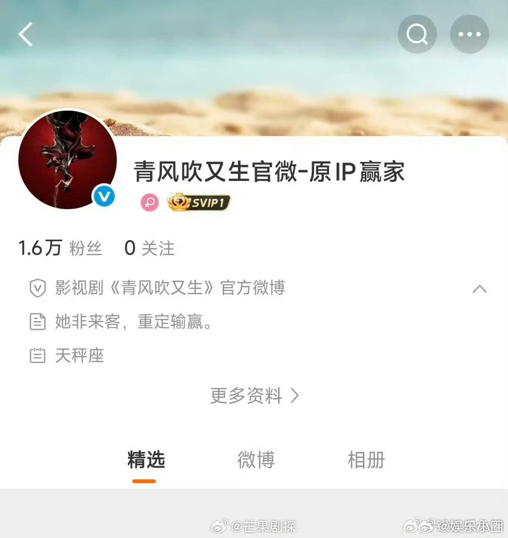 赢家改名青风吹又生开通官博田曦薇魏大勋新剧赢家改名 赢家影视剧化后改名青风吹又生