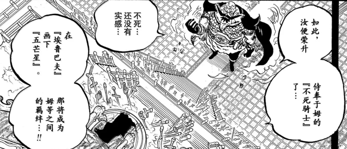 海贼王1189话 实际上虚空王座不止19把武器，在更下面一层，还有数量更多的武器