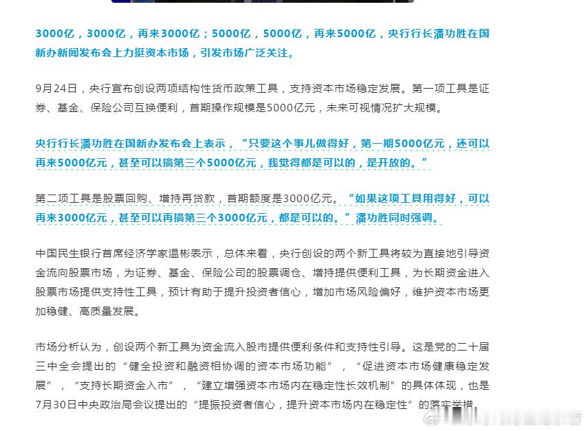 今天A股大涨，利好消息不断，争取再接再励，十一前收复三千点！ ​​​