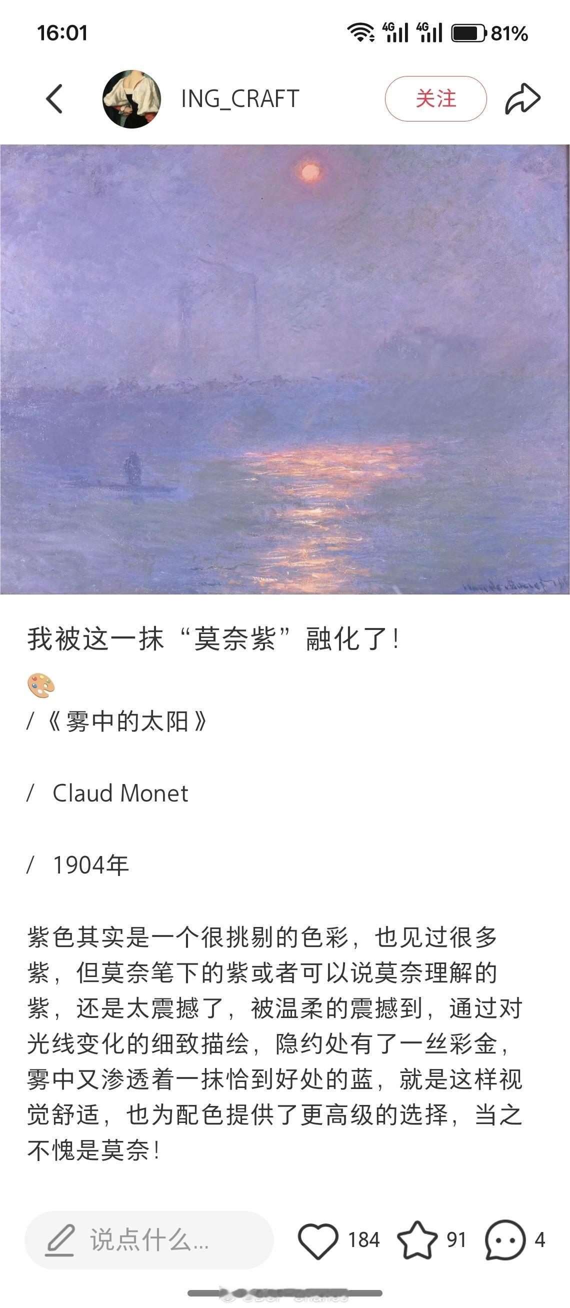 感觉你们数码圈集体X压抑了...能对一个命名浮想联翩...“莫奈紫”这个名称也不