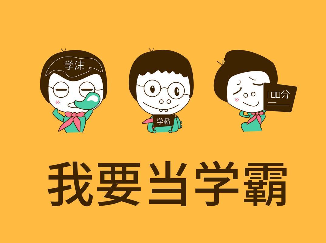 学渣与学霸:

有人这样说: 老了，躺在了床上，谁最有可能床前照顾你？

1、兄