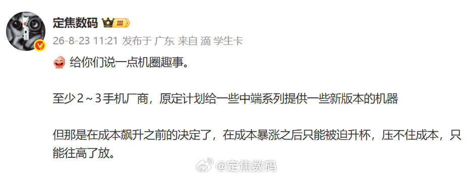 目前已经知道了，三家厂商都是这么安排，包含 已发布以及即将发售的机型...现状就