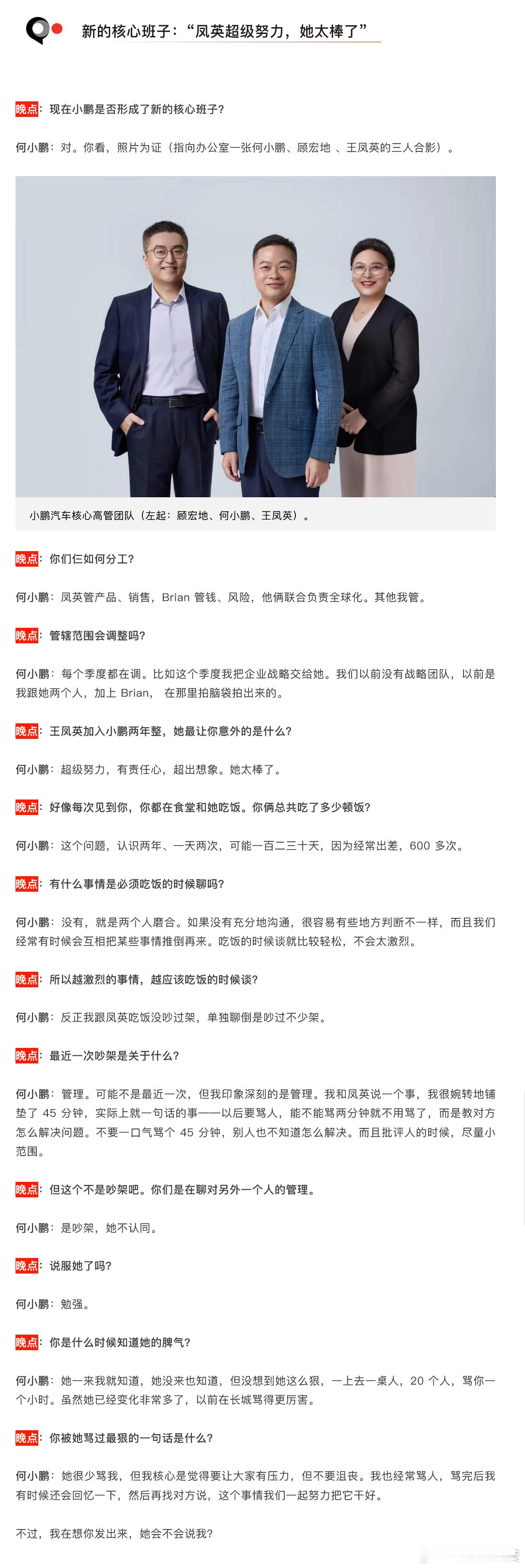 何小鹏称没想到凤英骂人那么狠  近日， 在接受 采访时称：我和凤英说一个事，我很