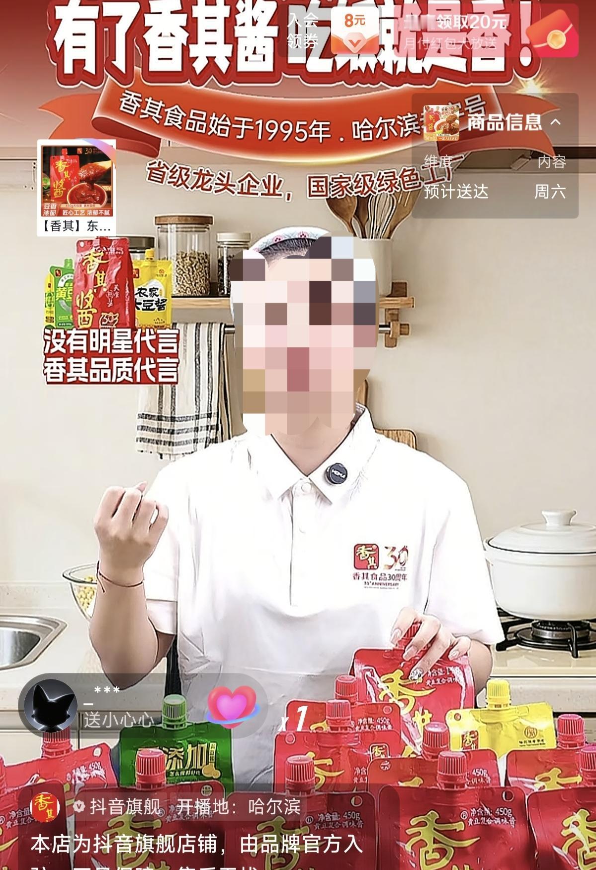 佐香园不换代言人，最高兴的可能是同行了，这两天我看香其酱的直播间，老火爆了，甚至