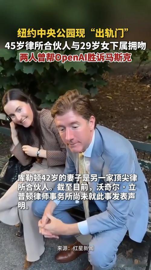 近日引发全网热议的纽约中央公园“出轨门”事件，涉事男女身份已正式确认。两人均来自