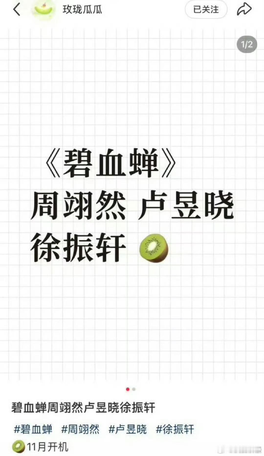这三个人拍这种题材谁看啊 ​​​