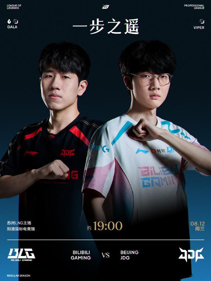 今日BLG取胜将会锁定S16名额！至于一号种子还是二号种子就看季后赛了这算不算是