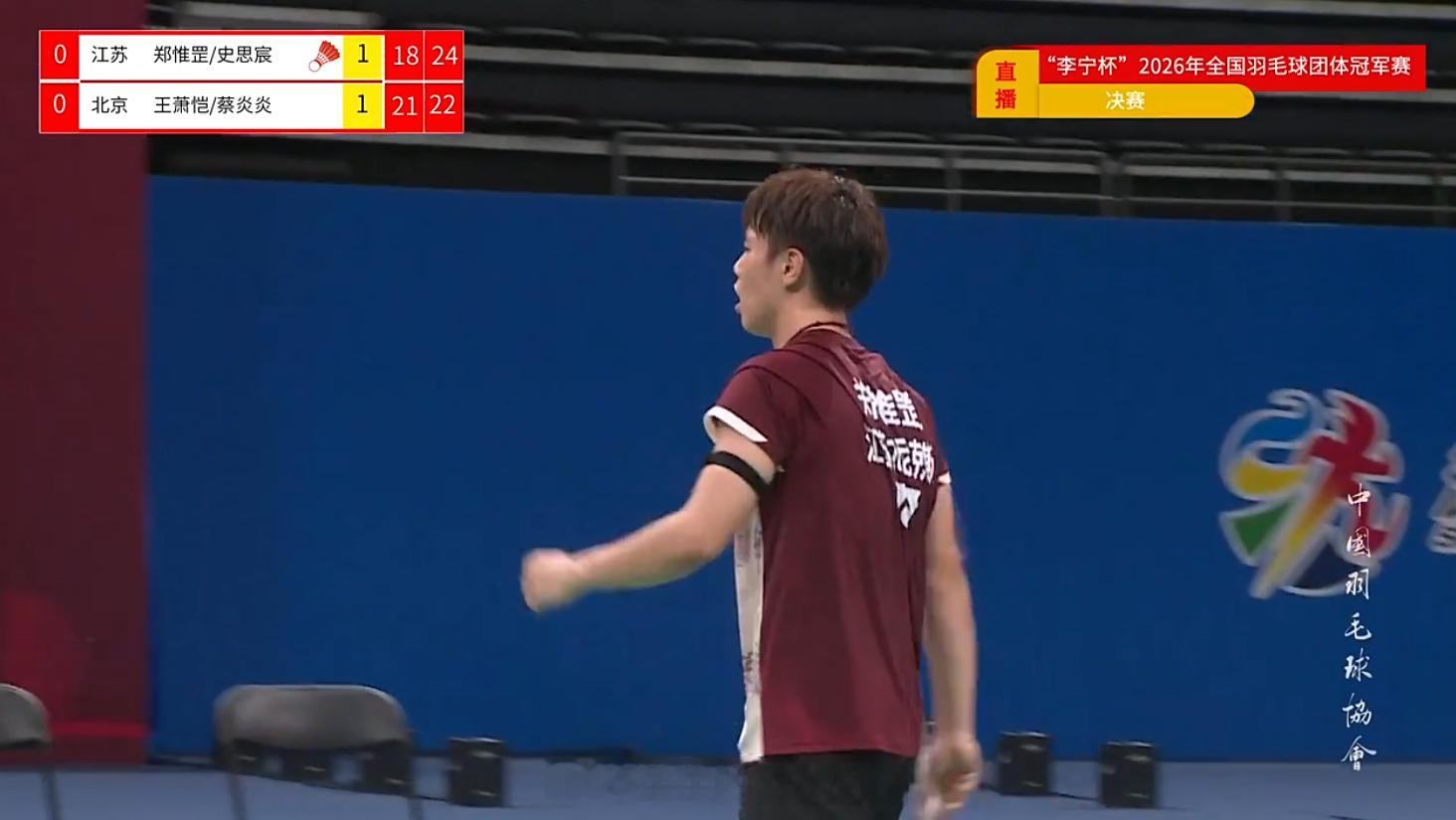 混合团体决赛 江苏队 VS 北京队混双 郑惟罡 / 史思宸 18-21 24-2