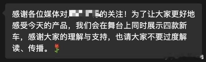 某7的辟谣，请大家不要过度解读、传播。