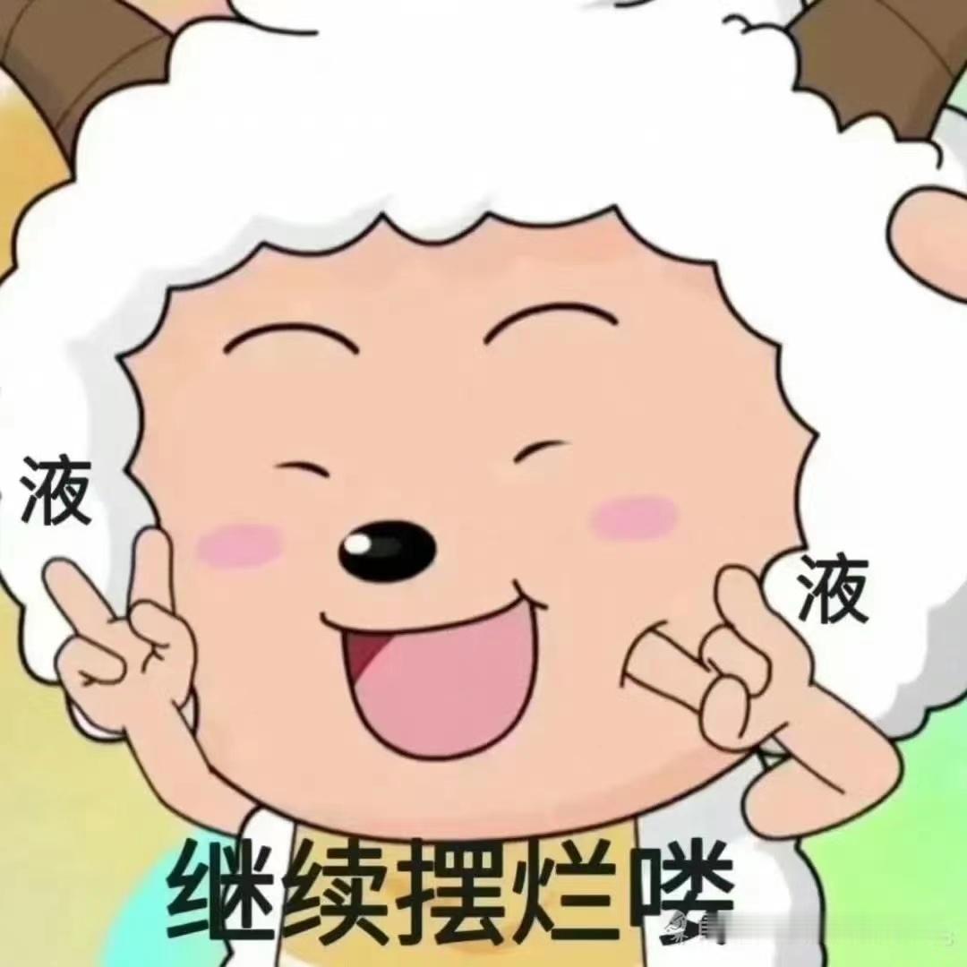 本狐是一个作息乱乱的 脑子笨笨的 意志淡淡的非典型动物 ​​​