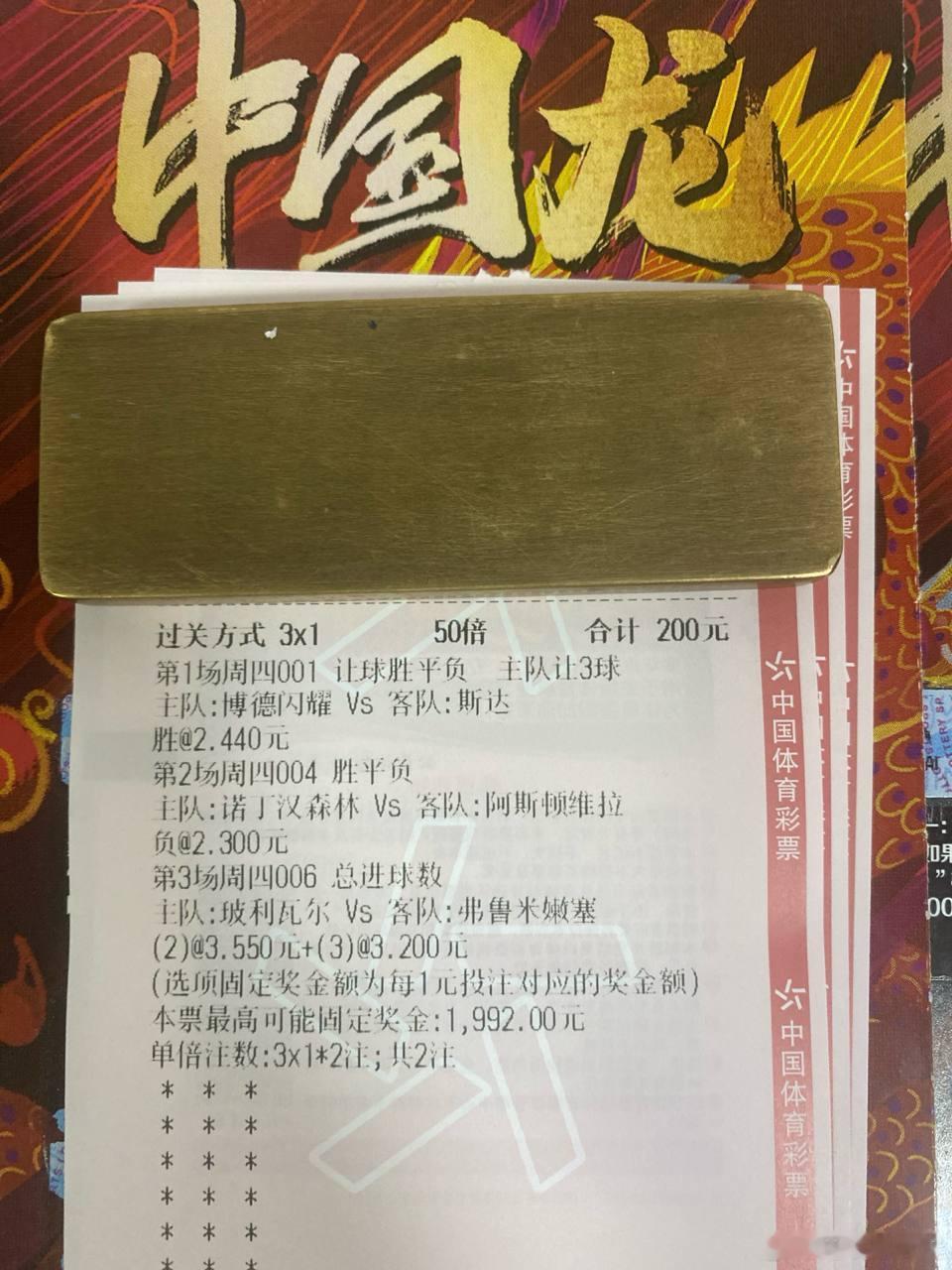 博德闪耀主场重炮轰鸣，斯达防线形同虚设，北极圈屠杀即将上演！周期：001 挪超球