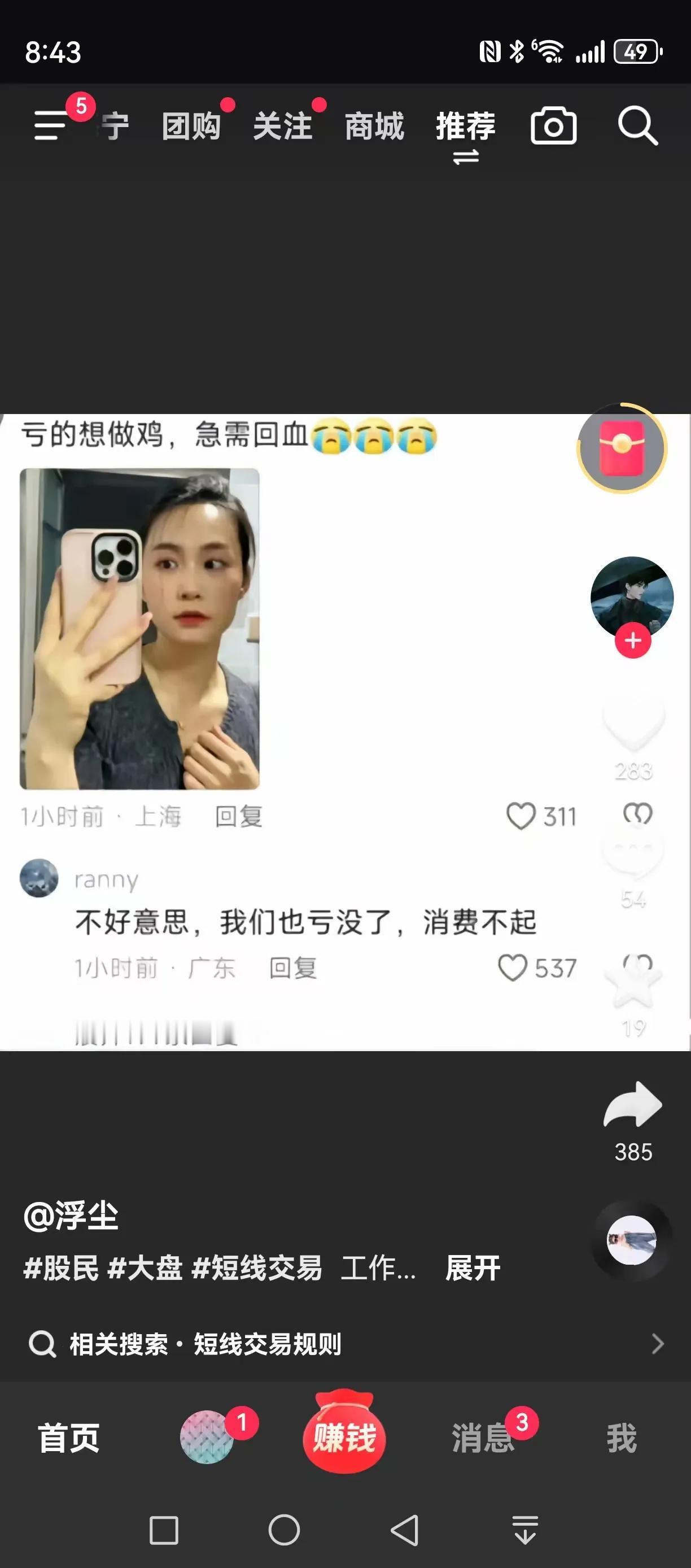 段永平浙大师生见面会，2万多字访谈，简单整理了里面的23个精华主题，大家感兴趣可