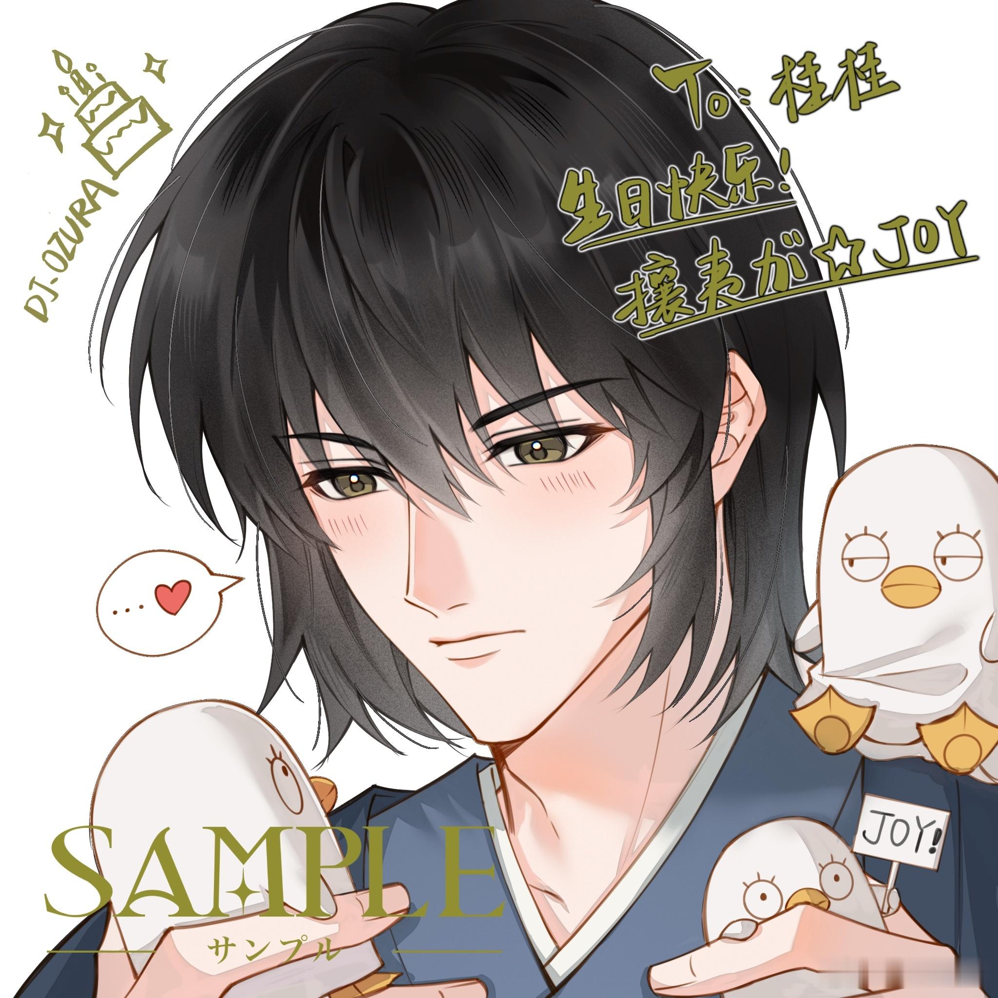 掏出之前的稿子！小桂生日快乐🎁🥰 