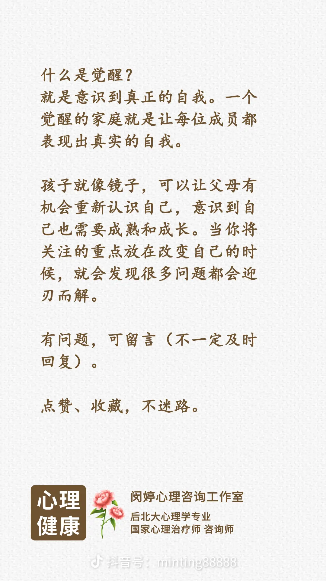 孩子不听话?不要总想改变ta……