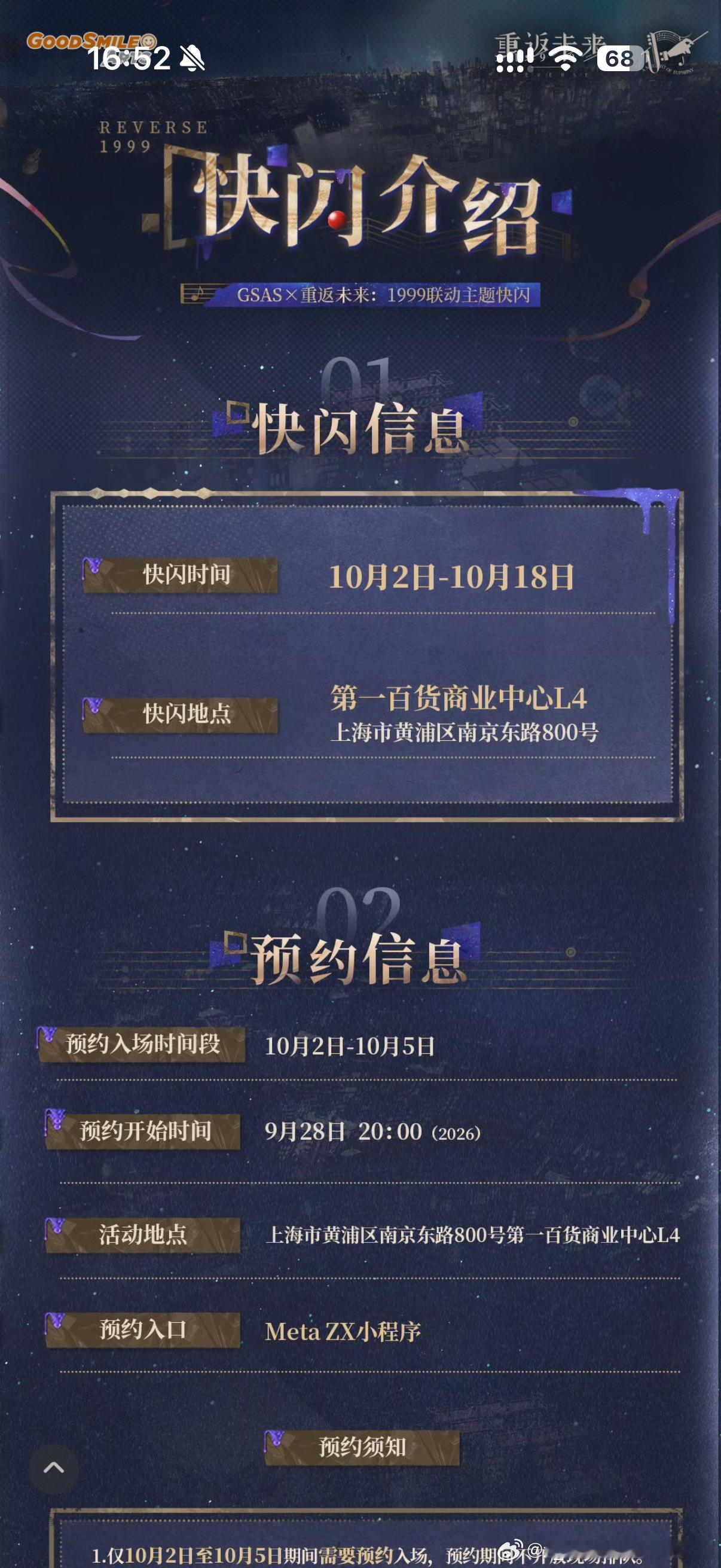 明天我在[春游家族] ​​​