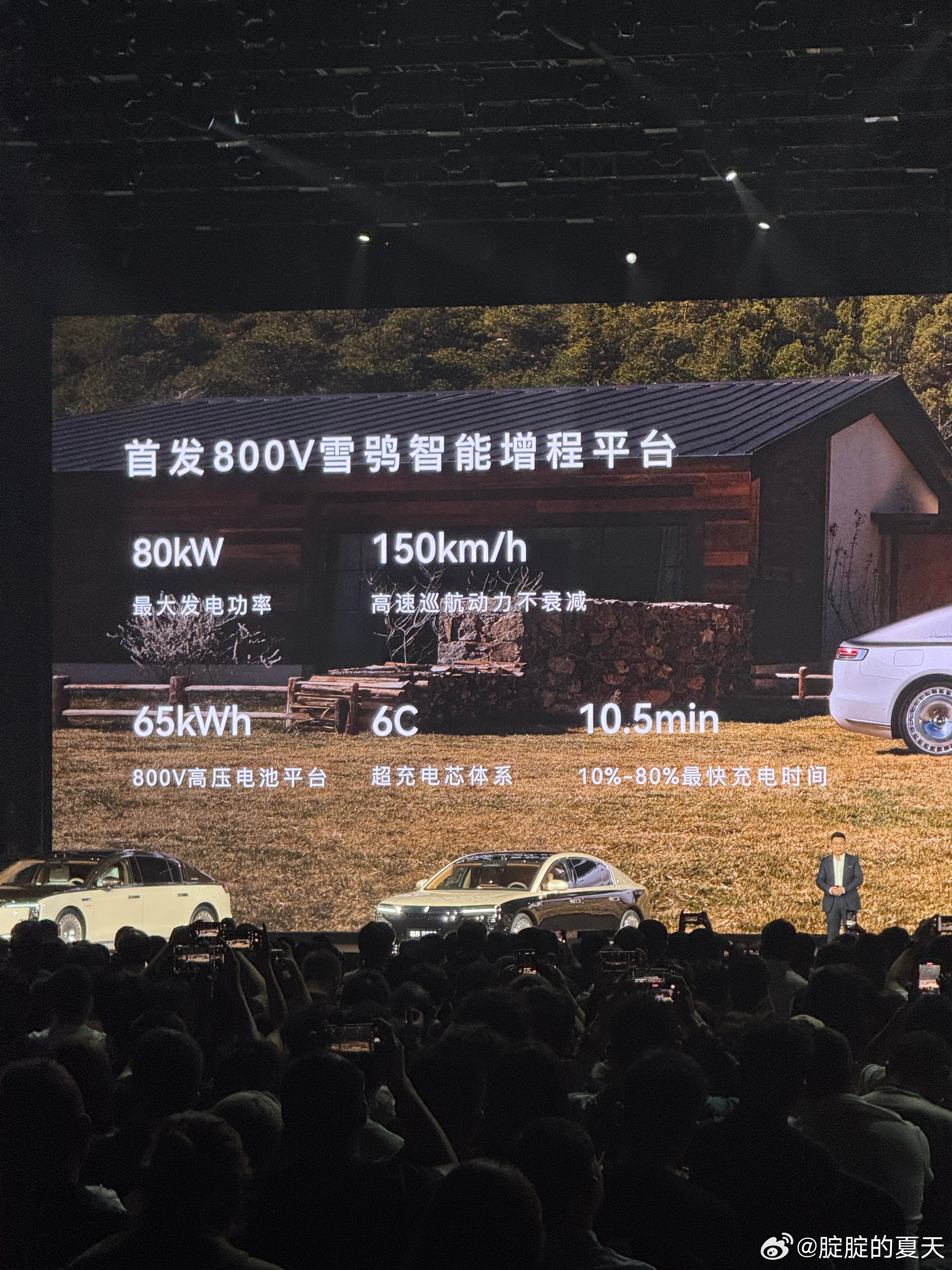 纯电97度电，702km续航，这么大的车。这能耗很夸张了。5C电池。800V增程