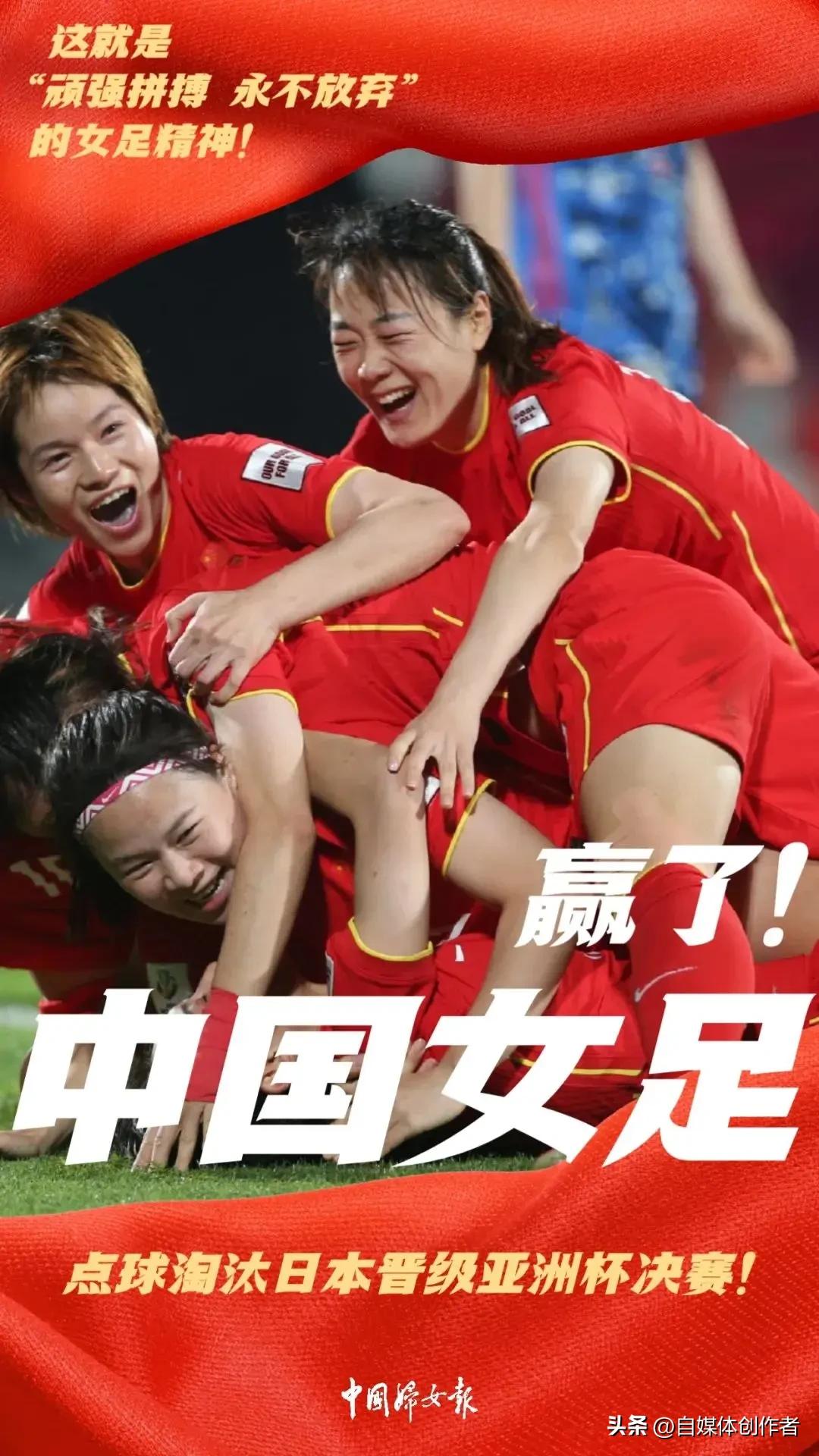 铿锵玫瑰加时破局！2-0力克中国台北，女足稳拿巴西世界杯门票
 
2026年3月