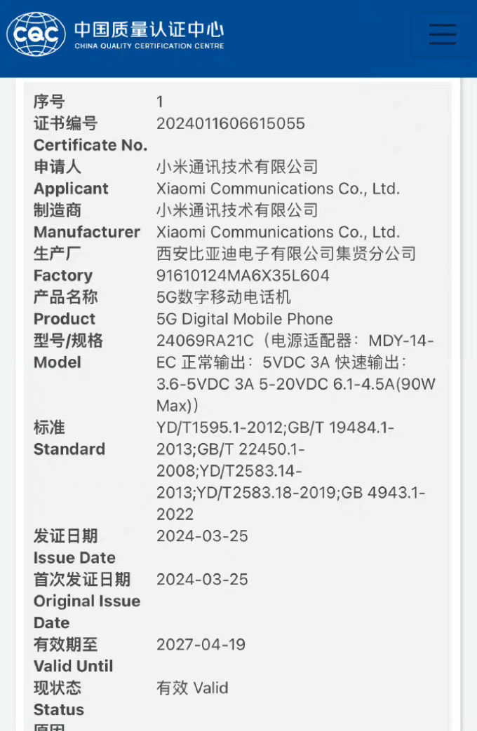红米新机入网，下个月骁龙8sgen3，质感提升最大的一代。另外红米的屏幕也不错。
