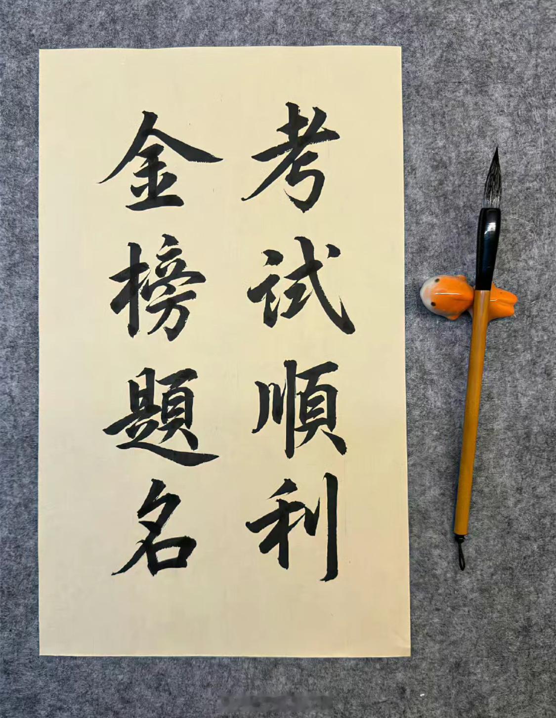#高考# 高考加油！🙏 ​​​