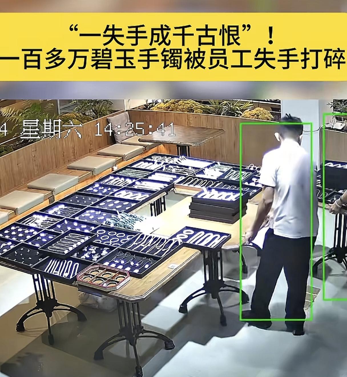 天塌了！竟然花了100多万上了一课！一珠宝店内，员工打算腾出个地方拍照用，便去拖