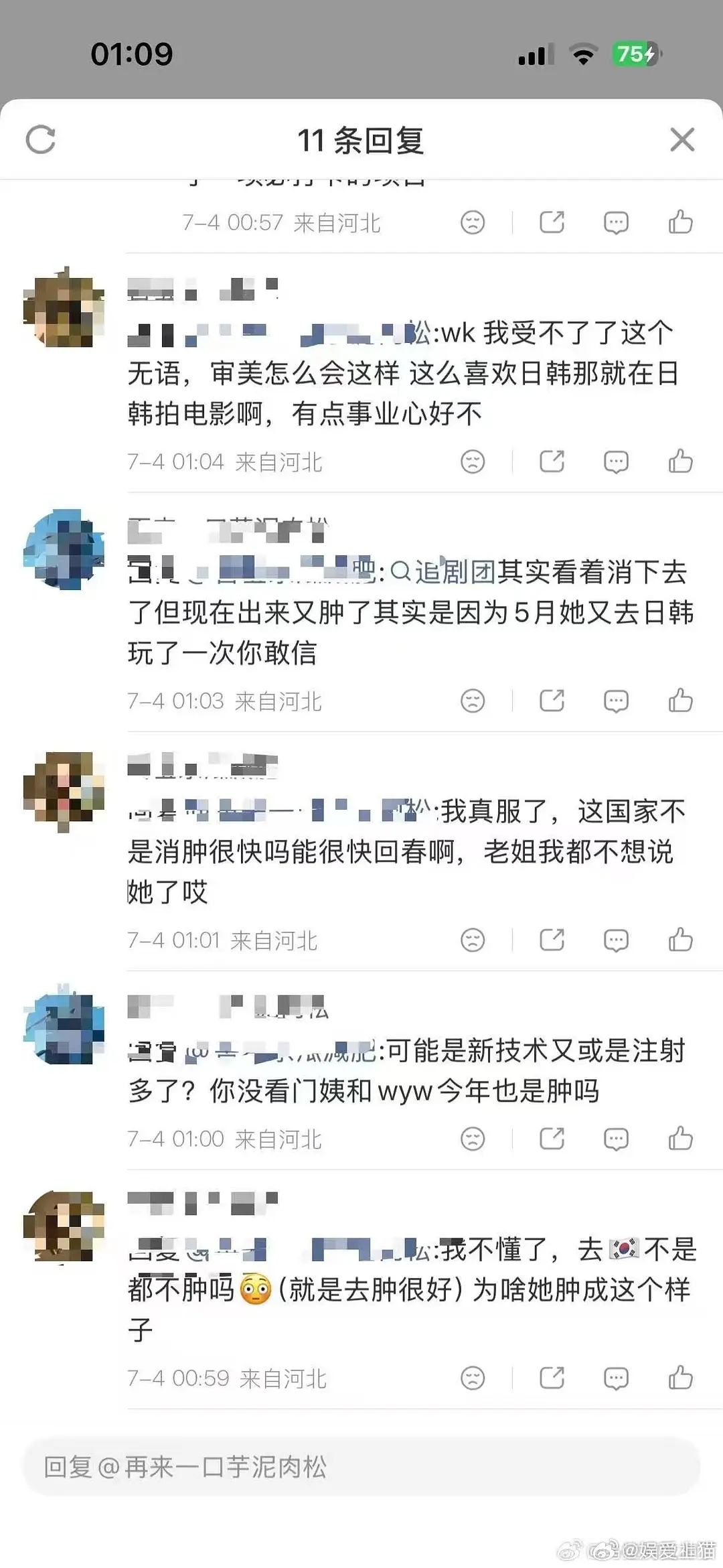 粉丝快管好自己的姐姐吧 