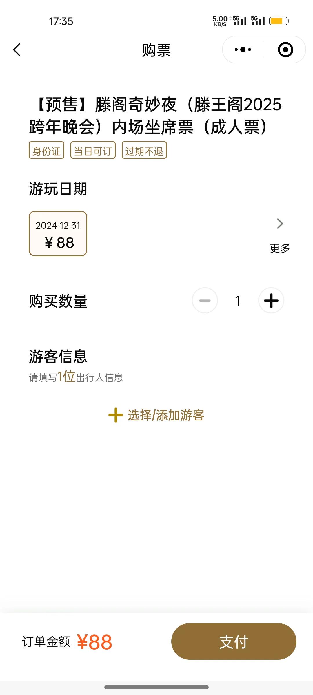 滕王阁的门票真的便宜，可惜我远在广东东莞，高贴来回车票都要1000多块钱，加上元