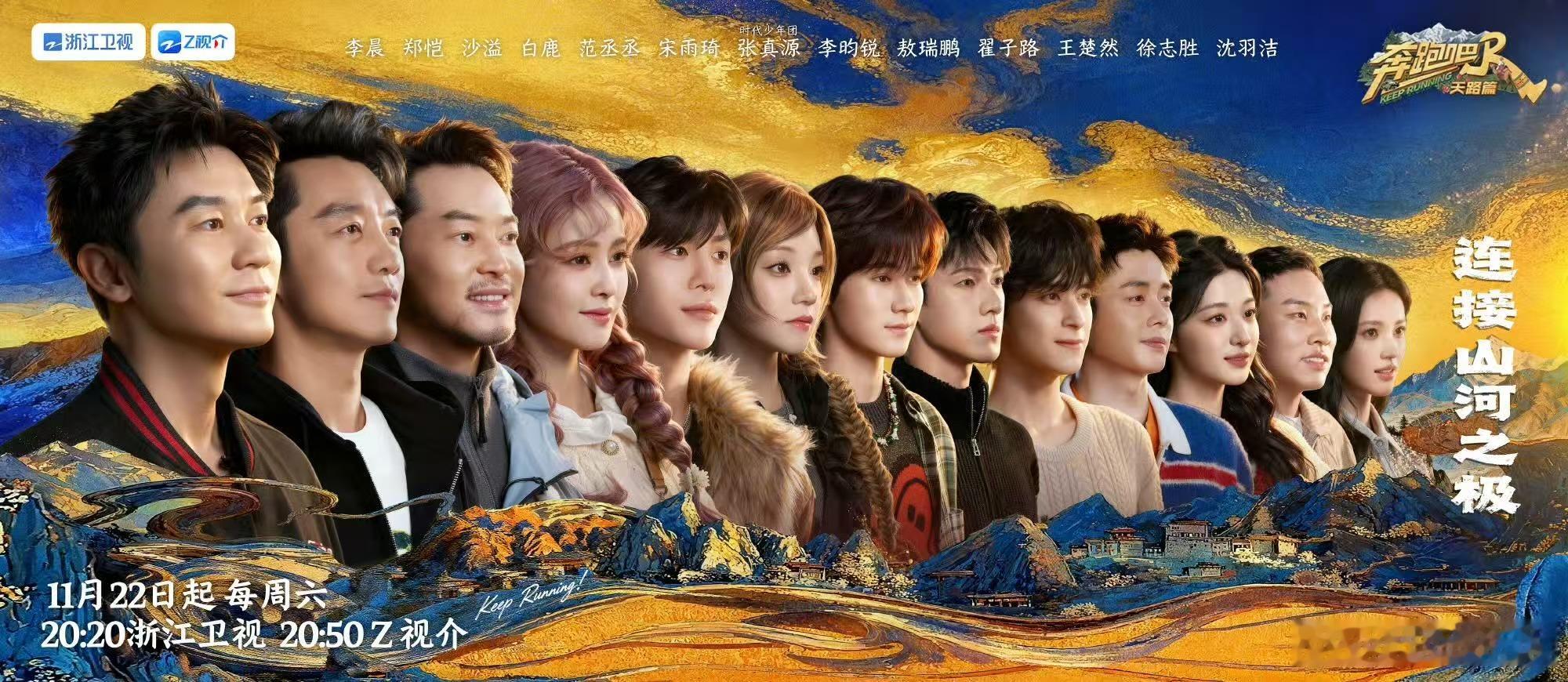 白鹿山河为卷奔跑做笔，聆听风和心跳的声音，