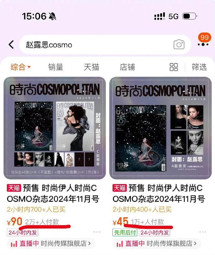 杂志似乎退货了，人头数减少了。 ​​​