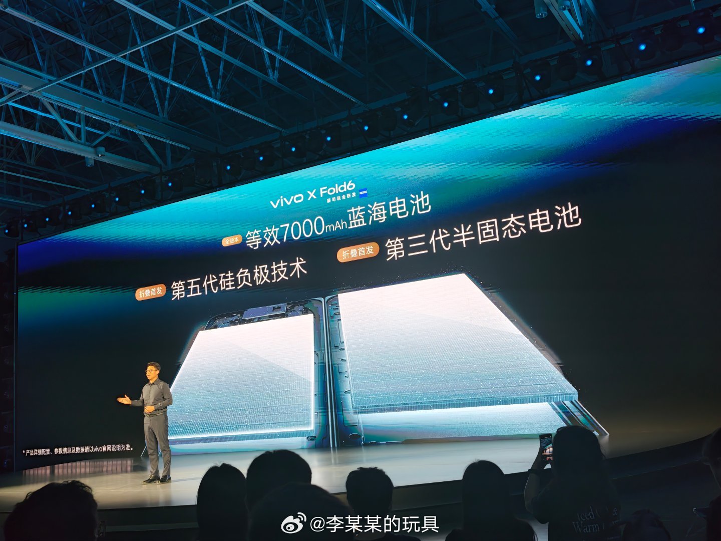 除了AI大屏，vivo x fold6 合上还是一台全能旗舰。核心规格：内屏采用