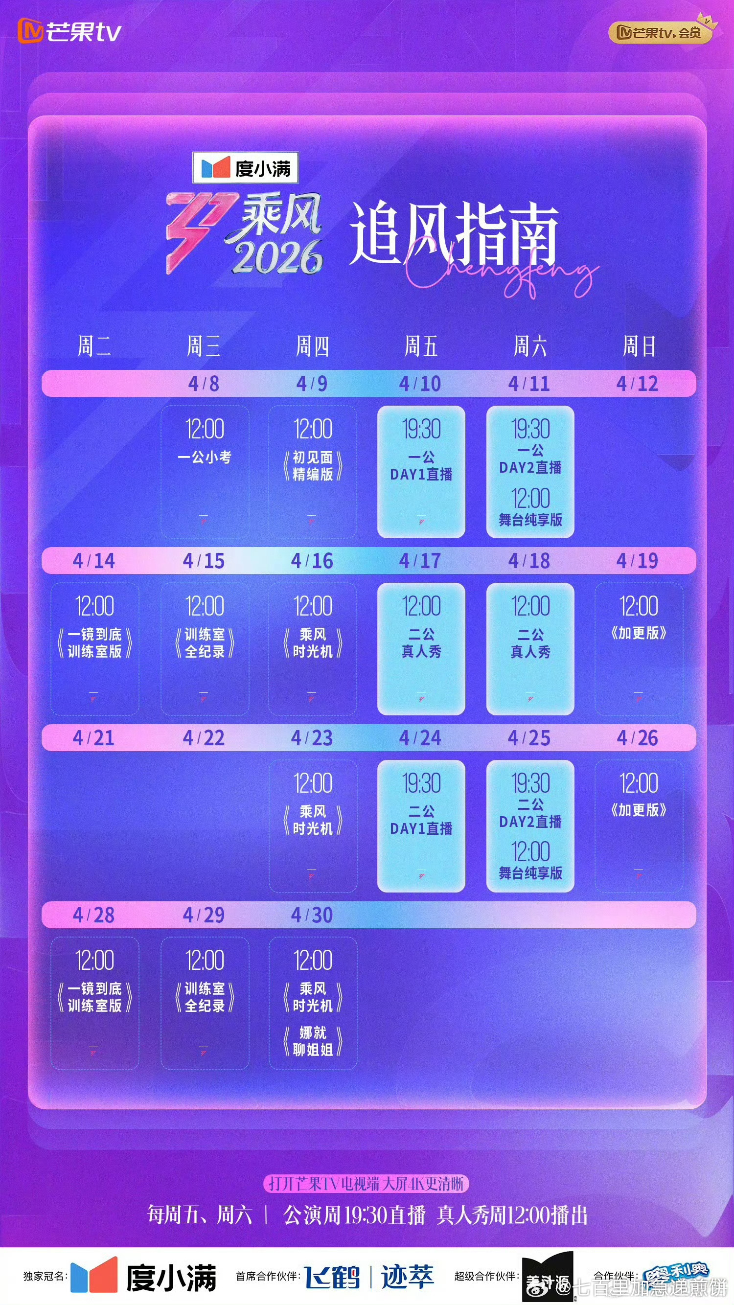 浪姐一公小考取消直播 啊浪姐一公小考没直播了 