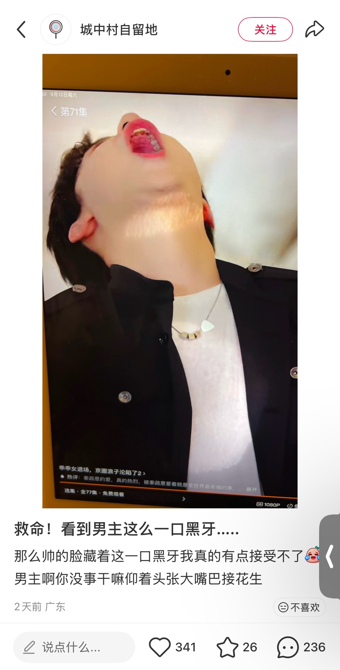 📣📰阳兵卓在乖乖女退场2里的大black🦷被眼尖的网友精准捕捉应该是常年抽