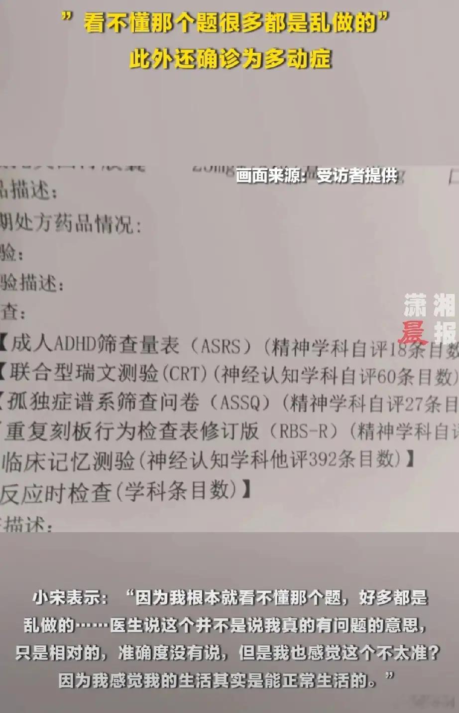 高三学生学习困难去医院测出智障这检测结果扯淡，能够考上高中的智商应该都是没问题的