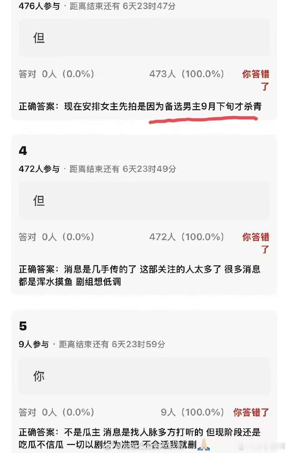 网传虞书欣一念江南有备选男主网传一念江南备选男主9月下旬杀青网传虞书欣一念江南有