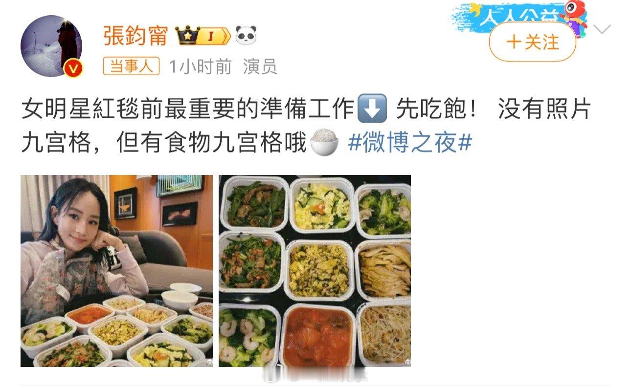 哈哈哈哈哈，大美女果然不走寻常路，这么多好吃的，已经给阿点看饿了😋不知道姐姐最