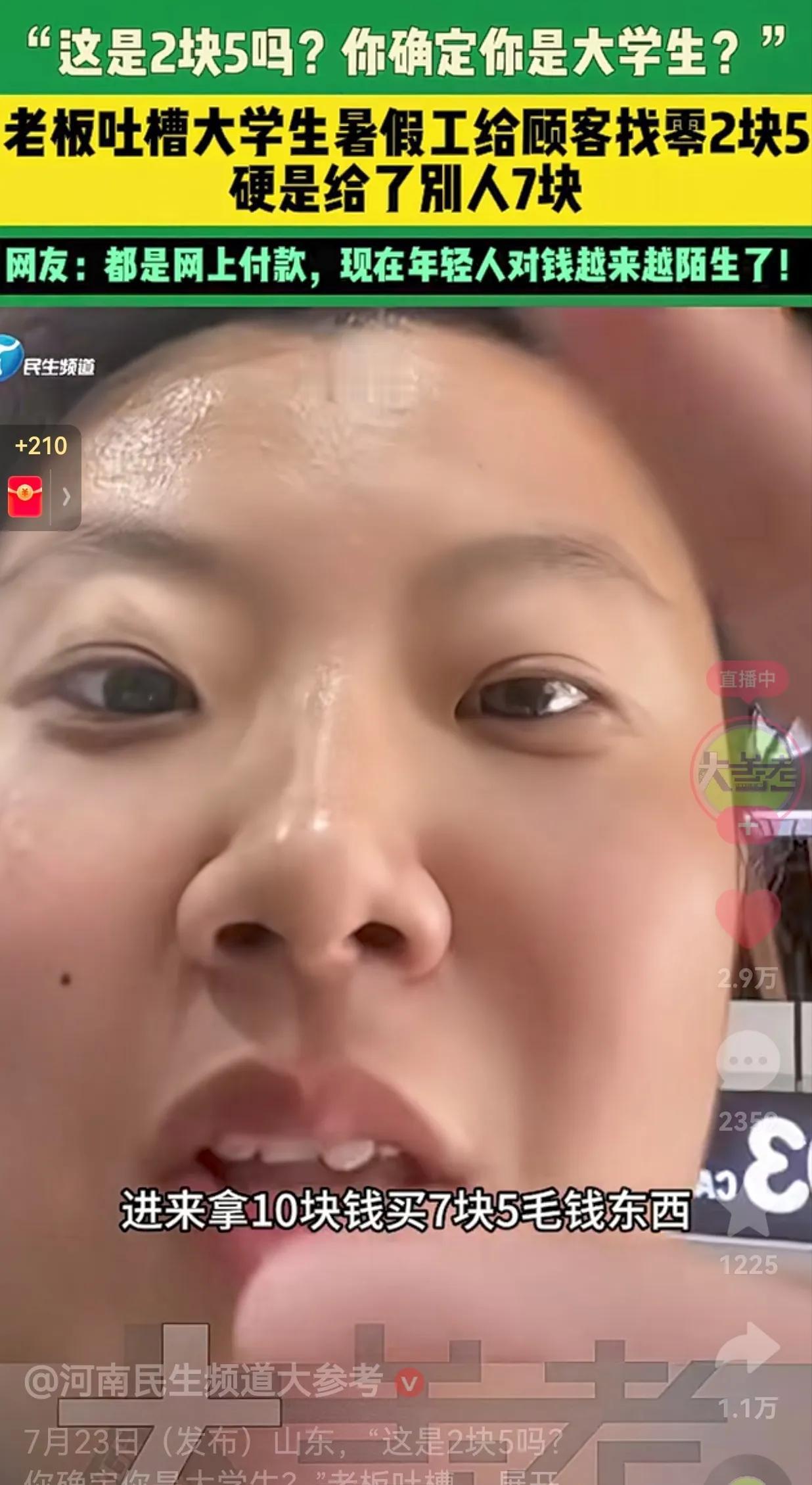 笑不活了！怎么会犯这种低级错误呢？一大学生为了赚点零花钱，暑假期间在超市兼职，她