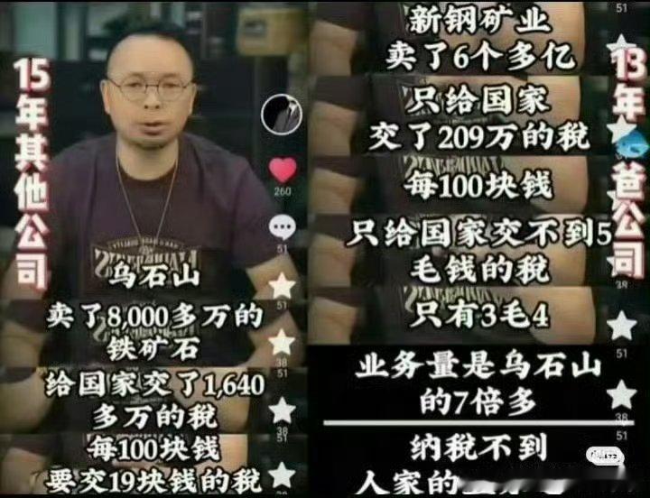神仙肉 侯明昊我们社会主义国家的民生问题还是更值得关注