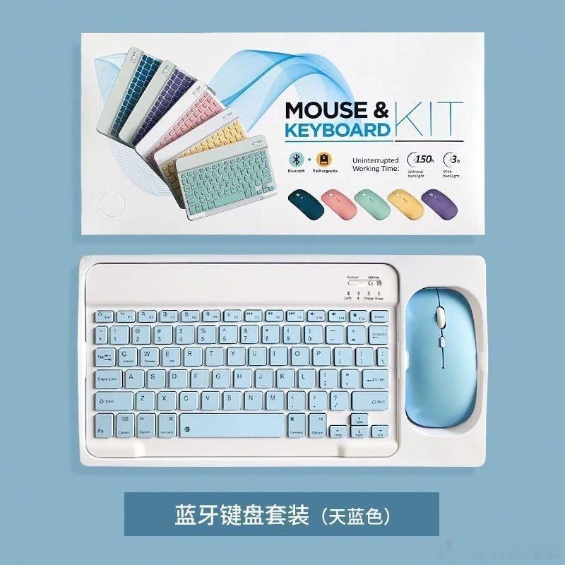 抽一套无线键鼠套装，点赞即可～ ​​​