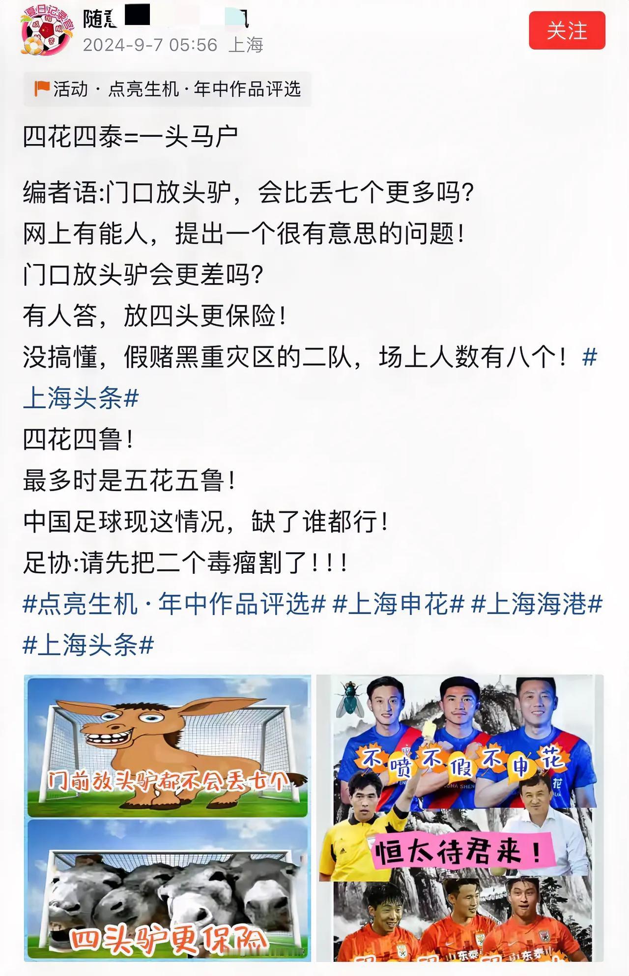 这就是红皮球迷的嘴脸！
置国家利益于不顾！
侮辱谩骂国内球员！
头条怎么审核的啊