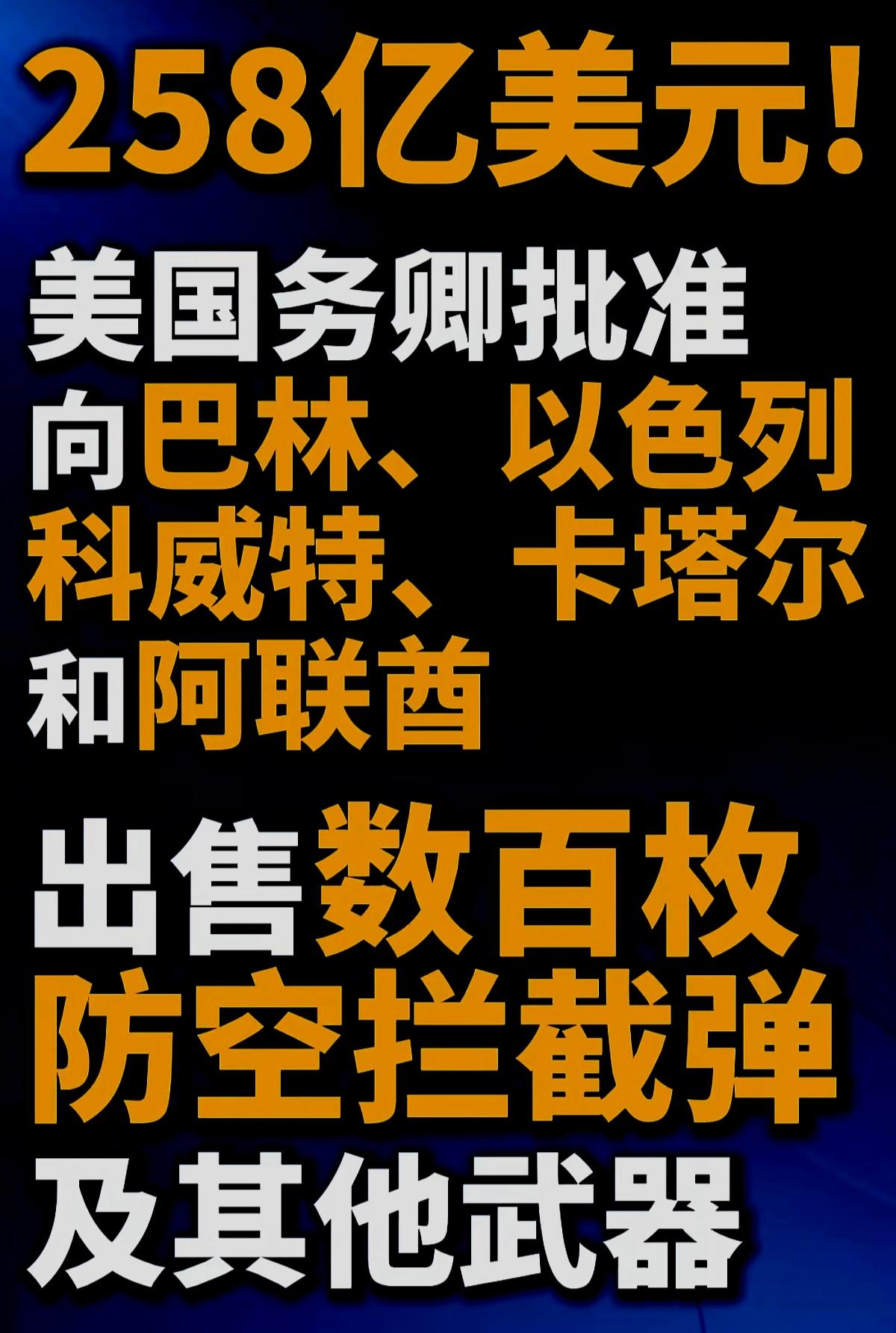 美国🇺🇸又发了一笔战争财