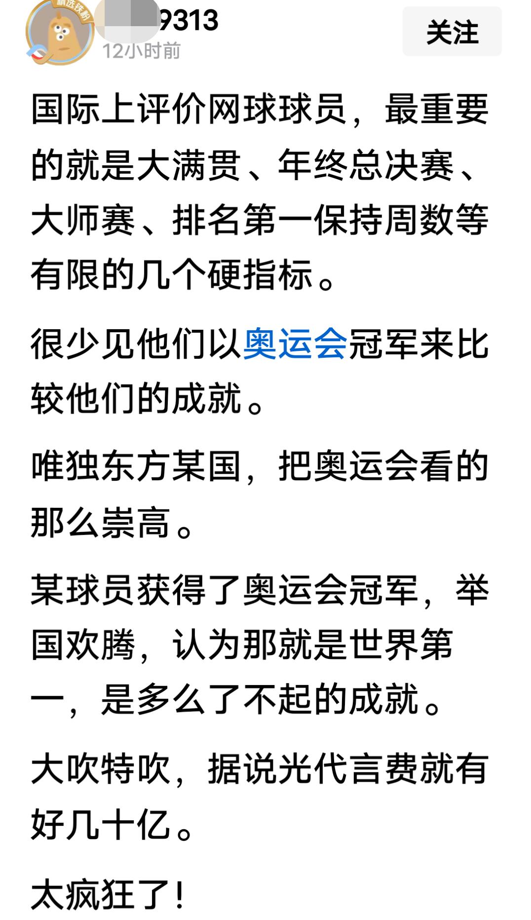 网球这项运动确实不同于其他体育项目。
       大满贯和排名第一周数，年终总