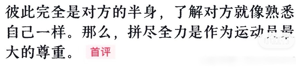 。。。。路人也太会嗑了吧🥹🥹🥹 