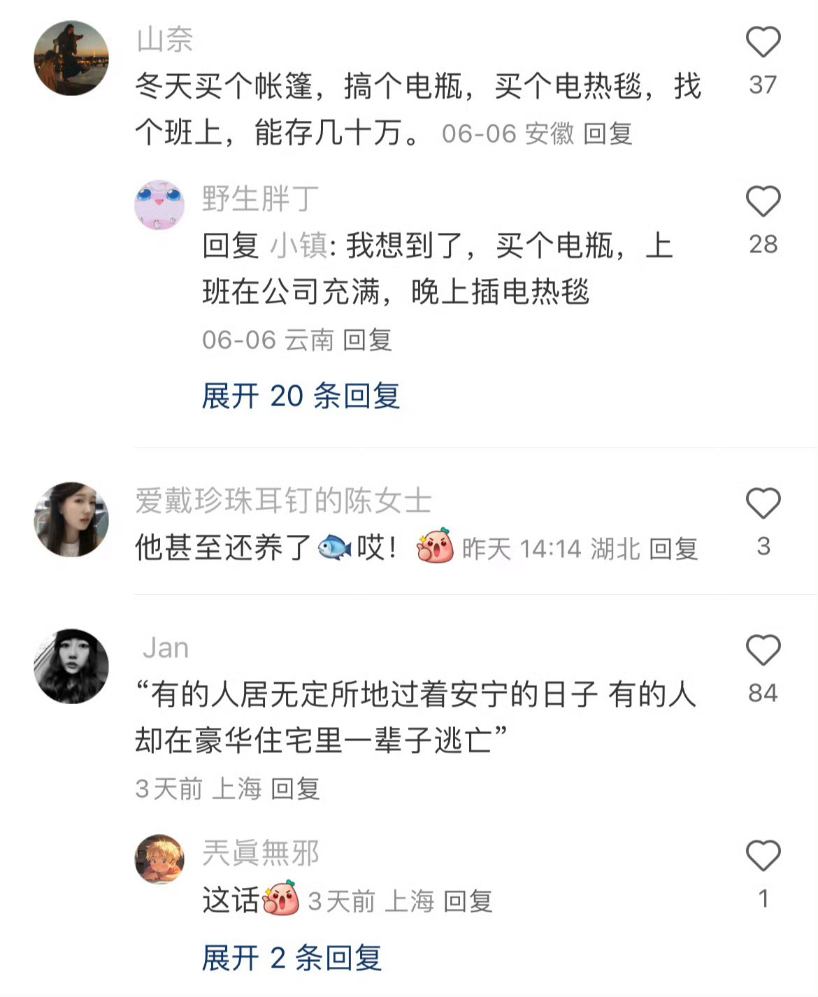 见过这么精致的流浪汉吗？ 