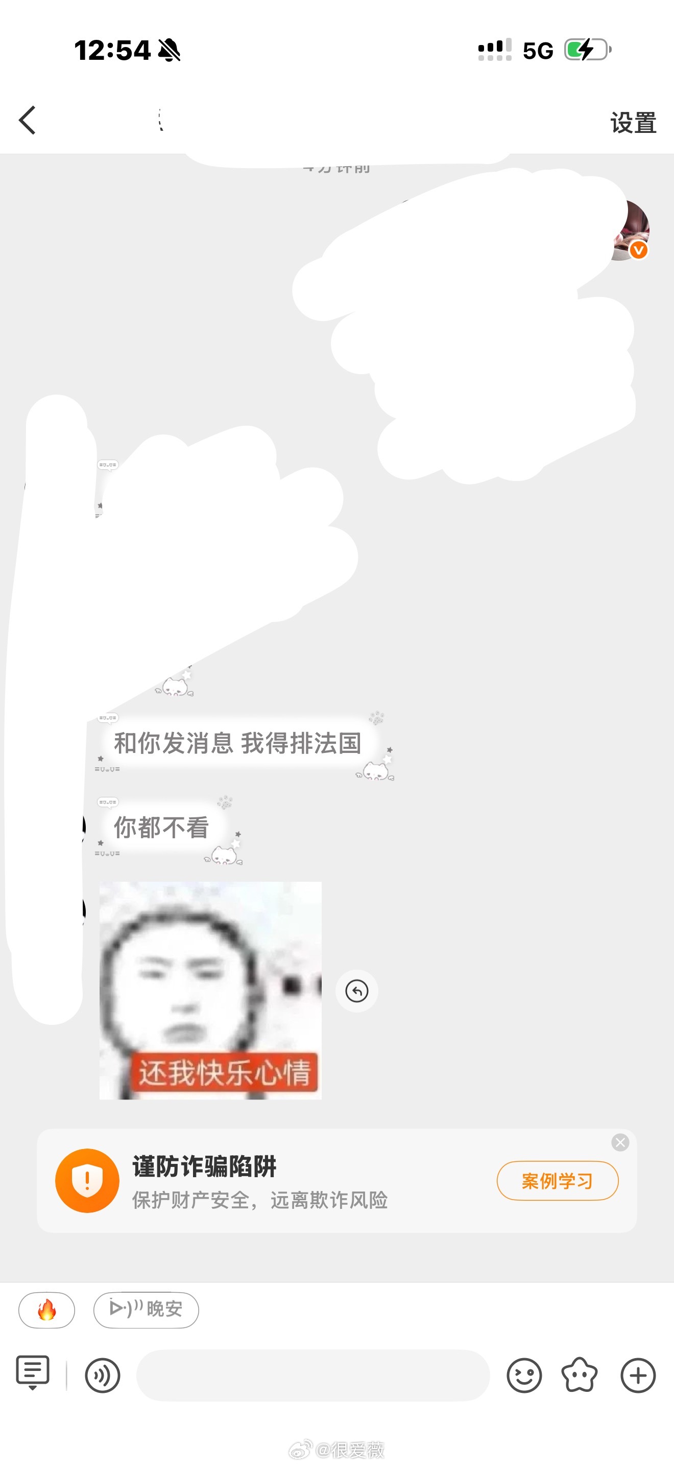 是的我就是这种人 