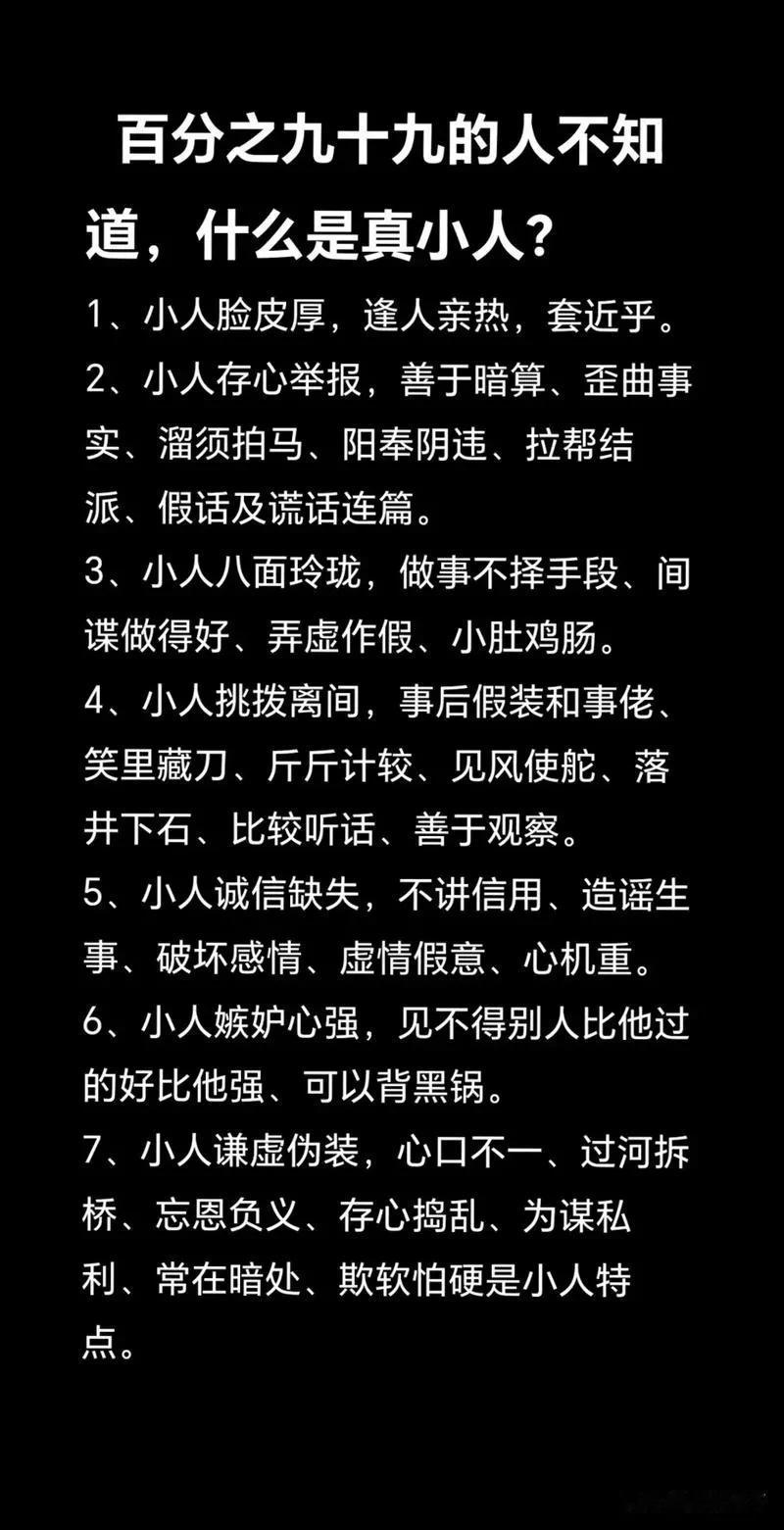 君子为什么斗不过小人
君子坦荡磊落，心存善念，没有害人之心。
小人想害一个人，走