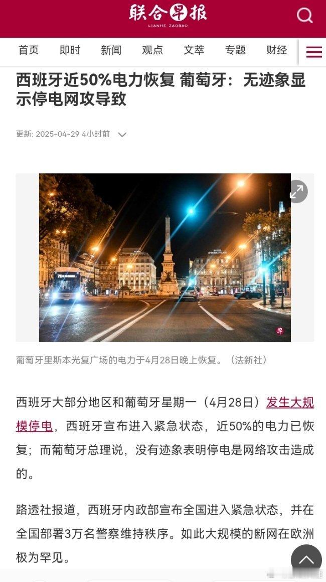 西班牙宣布进入国家紧急状态没搜到西班牙宣布进入国家紧急状态相关词条，只搜到西班牙