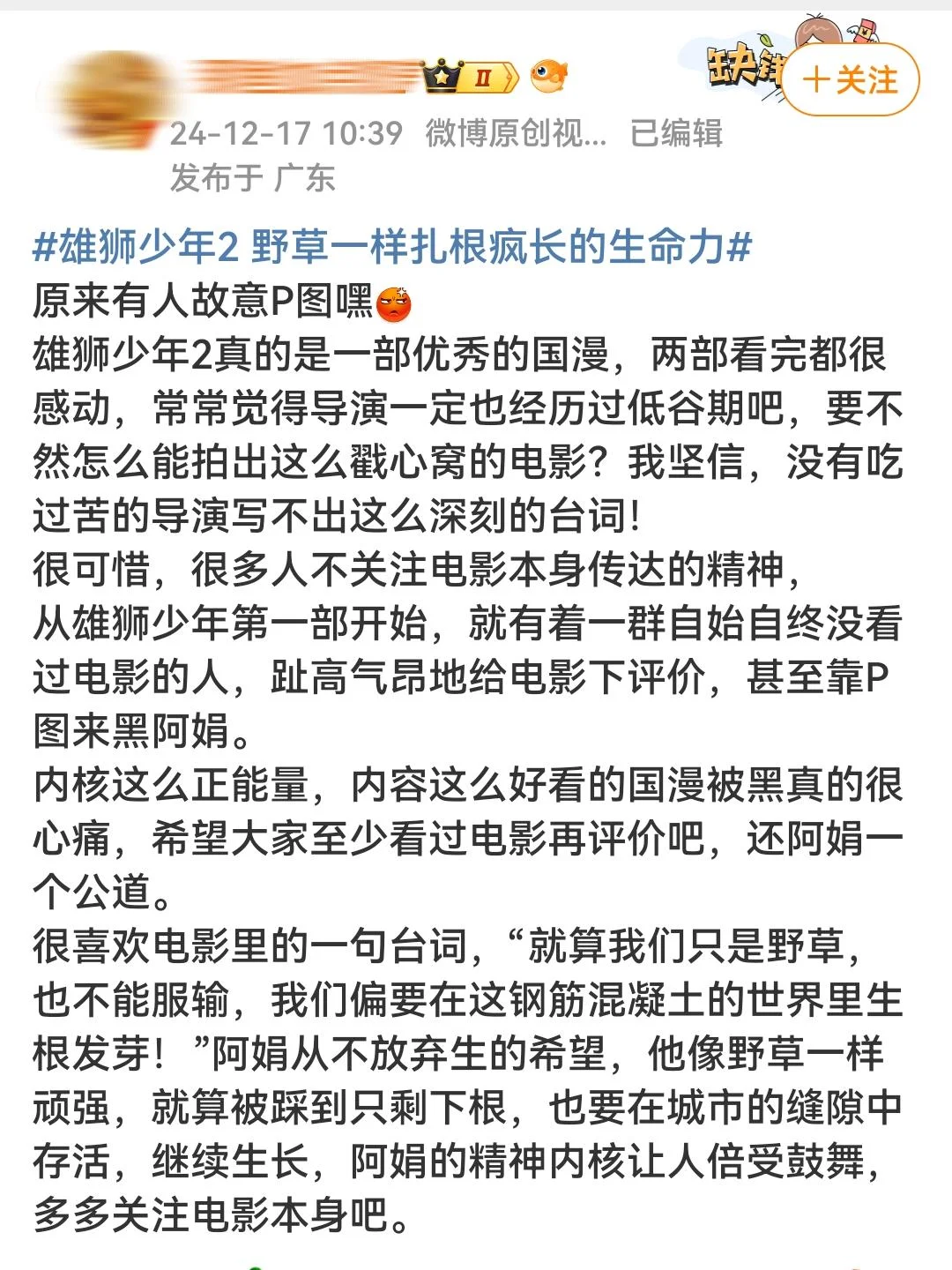 看到了阿娟被网.暴，现在你我都是阿娟